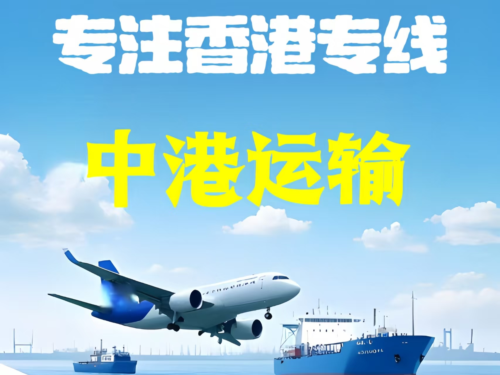 紫阳县至香港新界10吨线路板跨境物流全流程解析