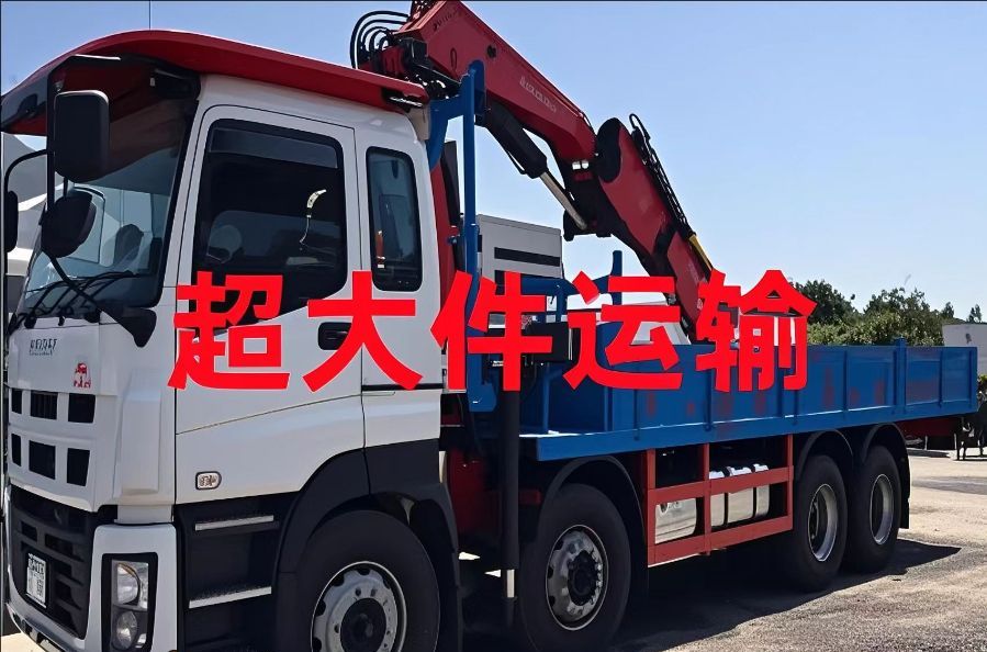 紫阳县超大件运输