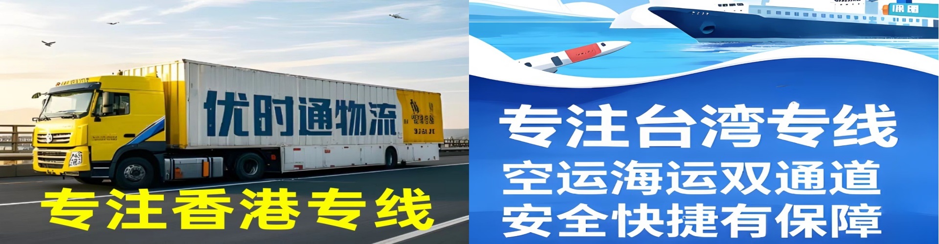 紫阳县到香港物流公司,紫阳县到台湾快递公司，紫阳县澳门货运公司